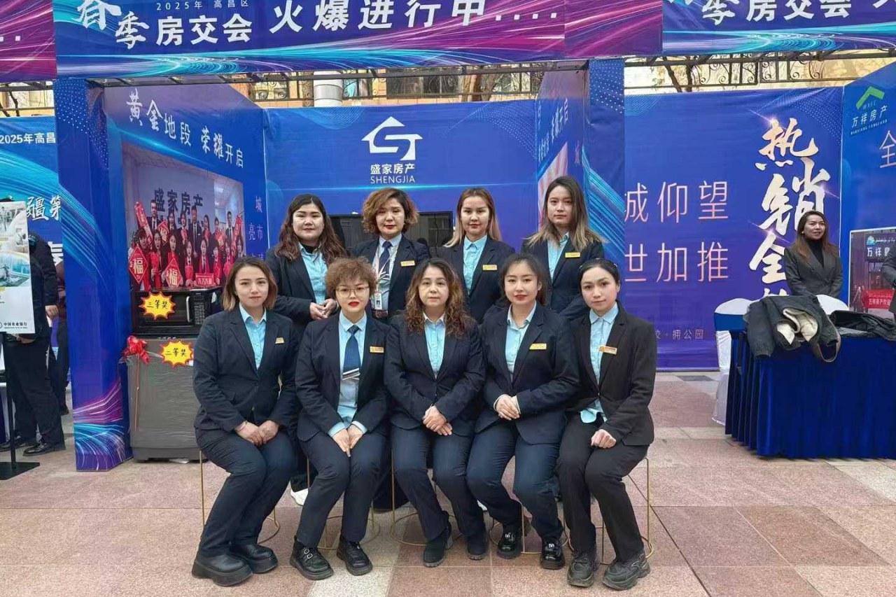 2025 年高昌区春季房交会现场：盛家房产服务团队排班在岗，二手房咨询集中释放 · 盛家房产经纪有限公司