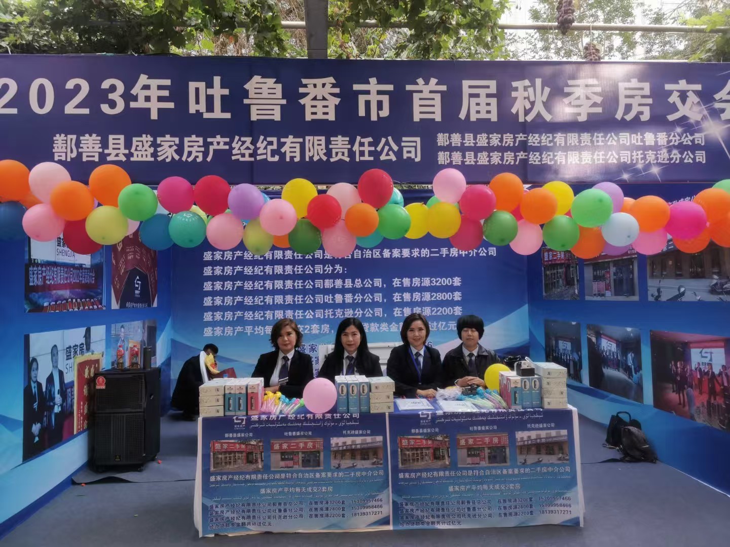 2023年吐鲁番市首届秋季房交会 现场实拍 2