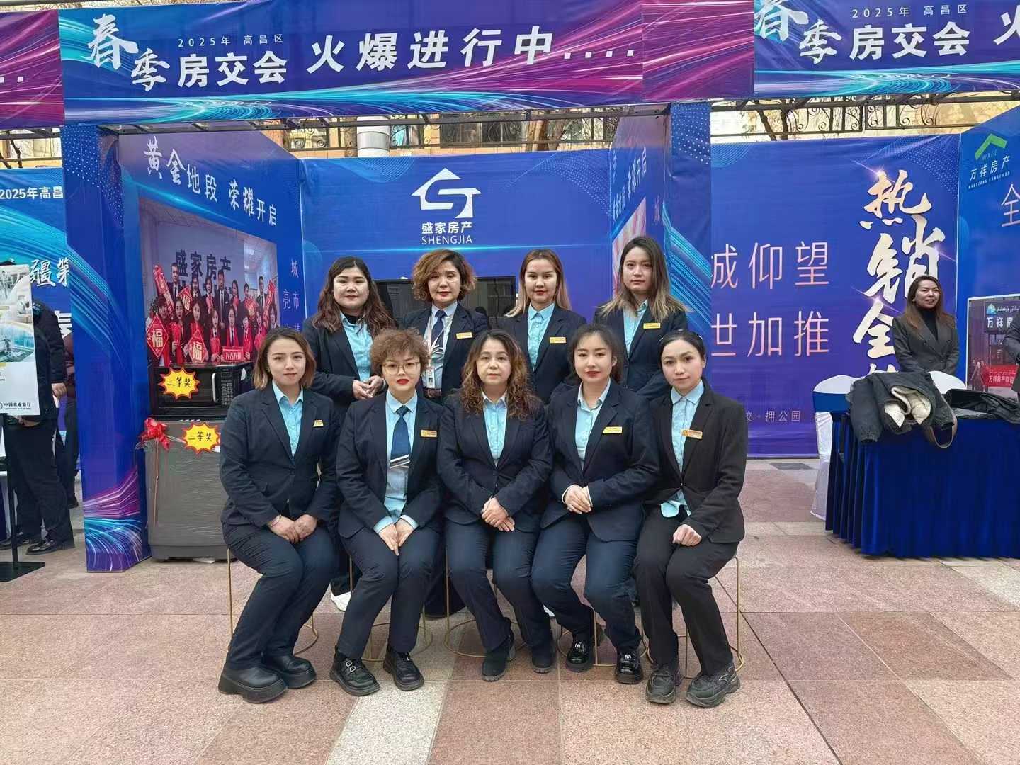 2025年高昌区春季房交会盛家房产展位团队合影｜吐鲁番房产中介盛家房产实拍