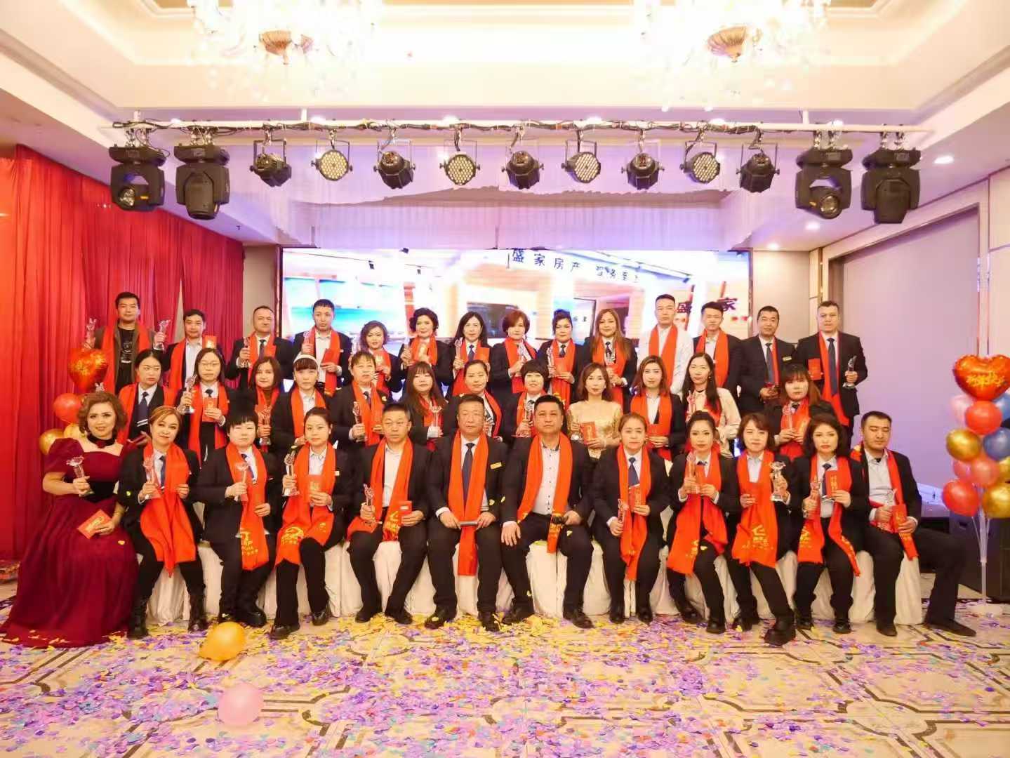 盛家房产年度总结表彰大会全员合影｜吐鲁番房产中介团队实拍