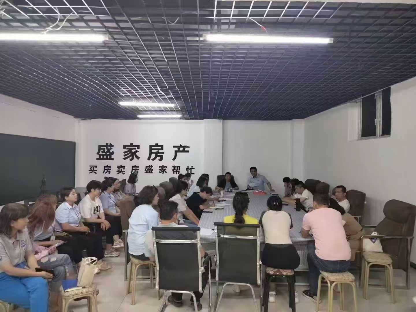 盛家房产门店全员业务培训会现场｜鄯善总部会议室实拍