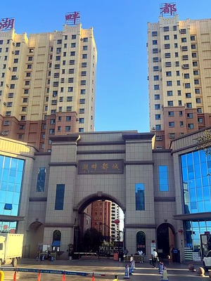 吐鲁番湖畔都城（高昌区 · 文化路 · 高层住宅） · 实拍图 1 · 盛家房产经纪有限公司｜吐鲁番・鄯善・托克逊本地房产中介