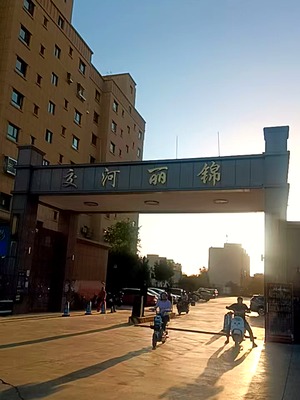 吐鲁番交河丽锦小区（高昌区 · 高昌南路 · 小高层住宅） · 盛家房产经纪有限公司｜吐鲁番・鄯善・托克逊本地房产中介
