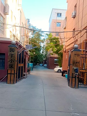 吐鲁番园丁小区（高昌区 · 老城东路 · 多层住宅） · 盛家房产经纪有限公司｜吐鲁番・鄯善・托克逊本地房产中介