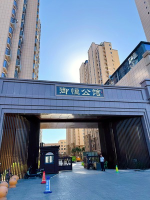 吐鲁番御恒公馆（高昌区 · 光明路 · 高层住宅） · 实拍图 1 · 盛家房产经纪有限公司｜吐鲁番・鄯善・托克逊本地房产中介